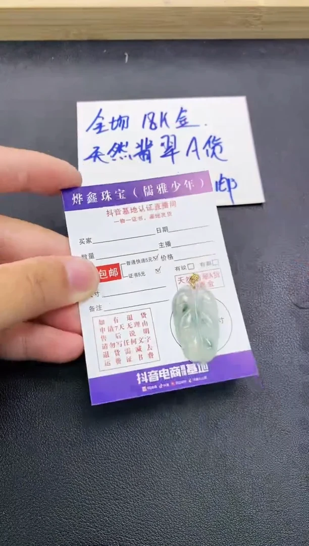 颈饰18K金镶嵌翡翠天然翡翠A货赠皮绳