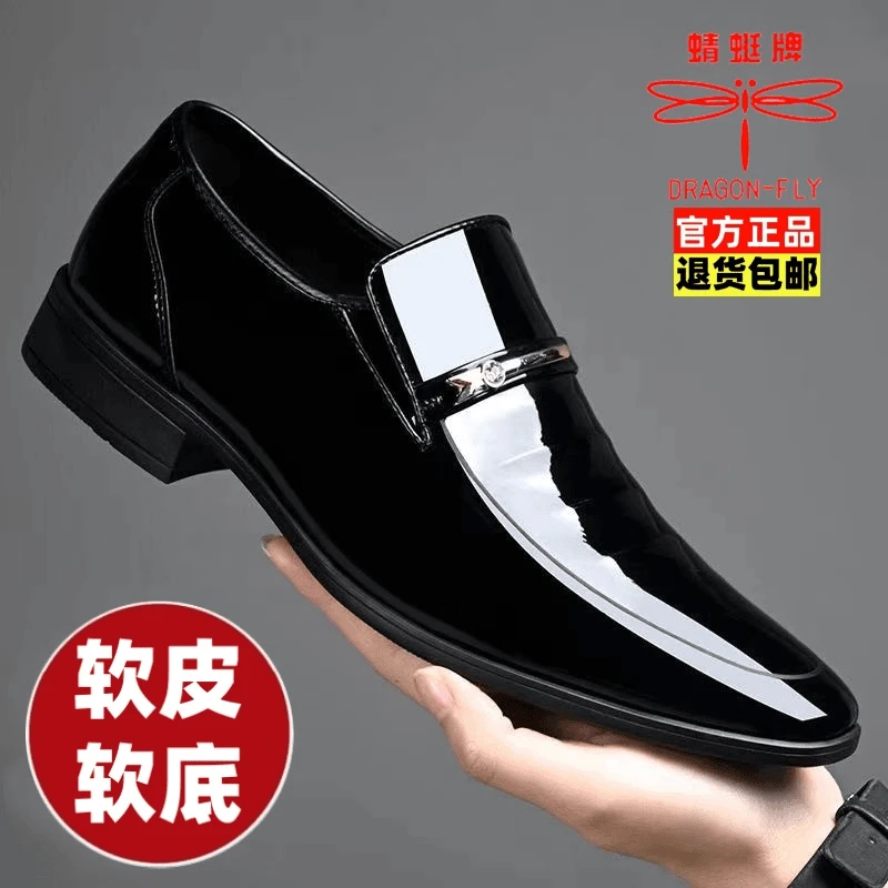 蜻蜓牌男士秋冬季商务正装休闲皮鞋男士真皮上班鞋子男青年新款鞋