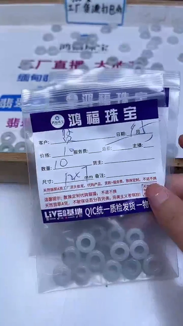 未镶嵌翡翠手饰贤***?翡翠 甜甜圈 12*7mm