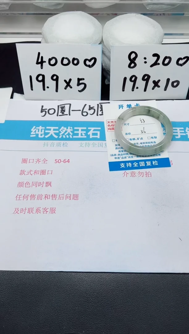 【闪购商品】石英质玉手镯未镶嵌G12-53