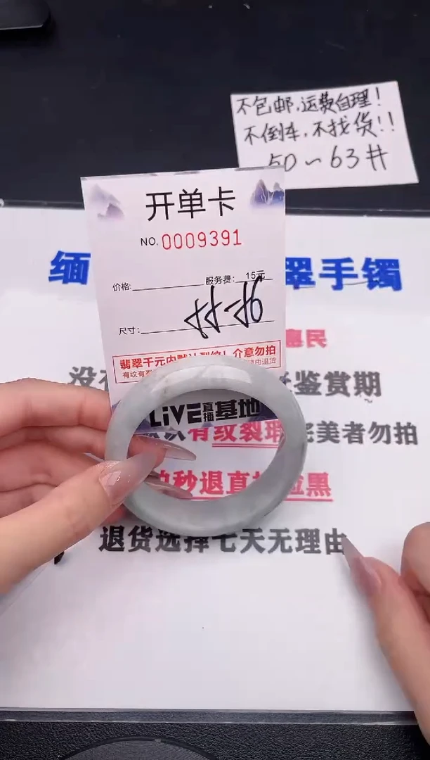 未镶嵌手镯翡翠91