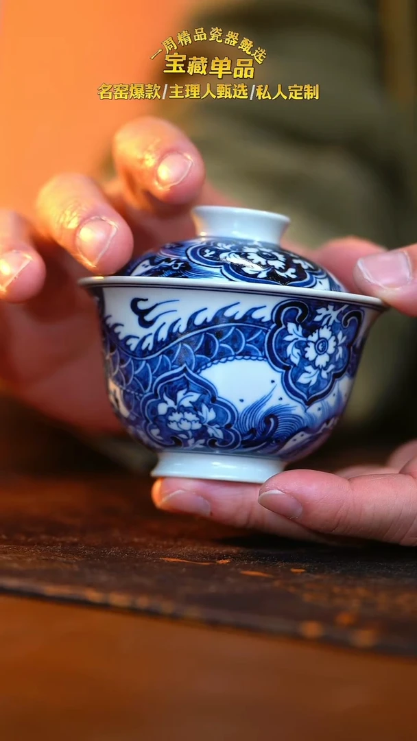 瓷朝岚夕霞 青花龙穿花盖碗