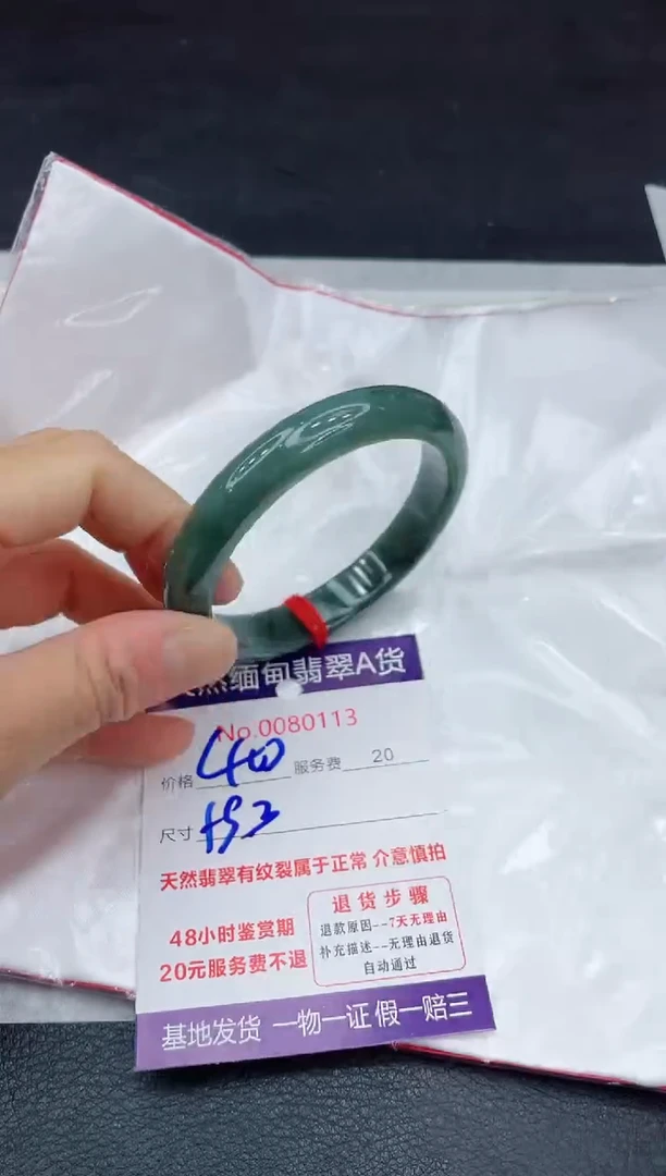 【闪购商品】翡翠手镯未镶嵌11111111