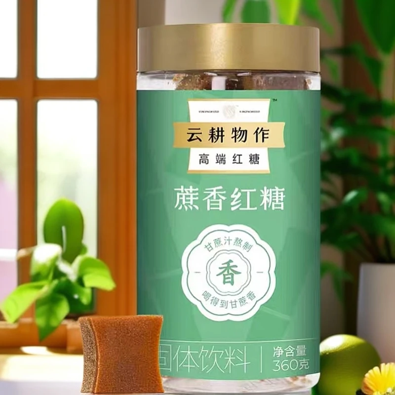 【囤货装】云耕物作甘蔗纯低GI低升糖红糖大姨妈产后月子红糖360g