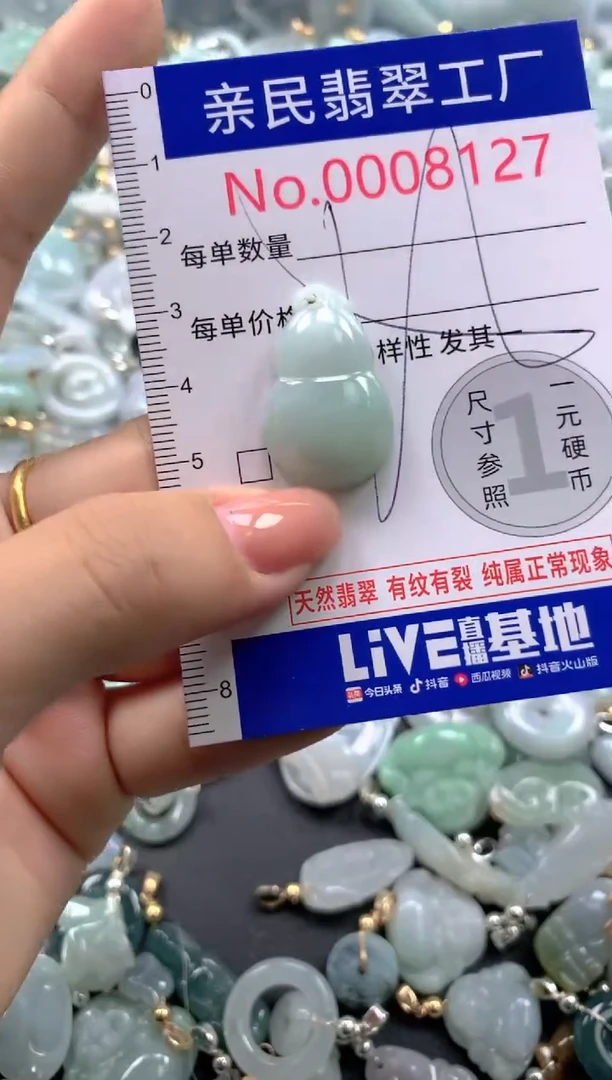 颈饰未镶嵌翡翠8127