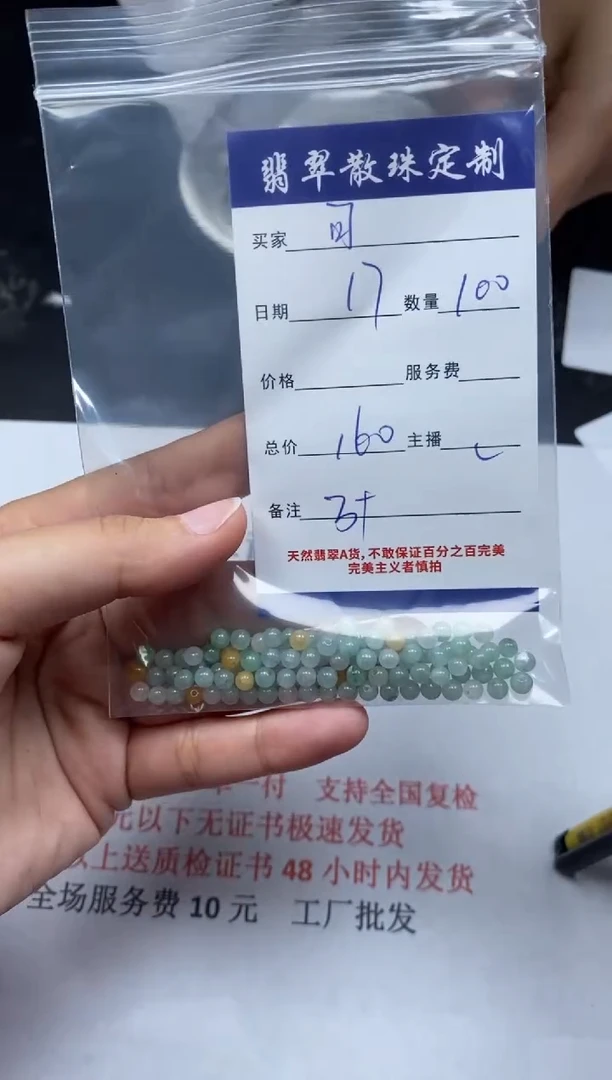 【闪购商品】翡翠颈饰未镶嵌贞城散珠批发DIY