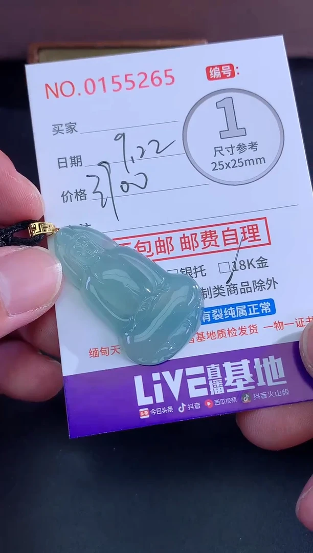 颈饰未镶嵌翡翠清**湾天然缅甸A货翡翠