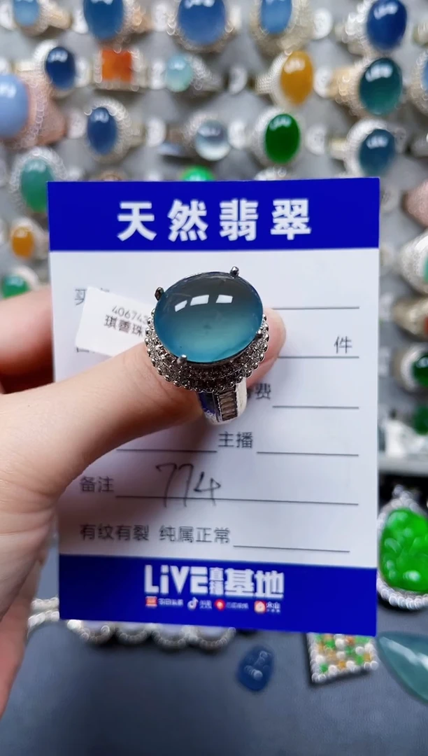 未镶嵌戒指翡翠473