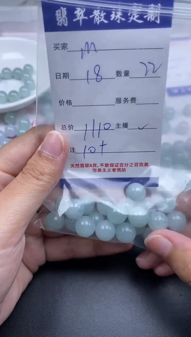 颈饰未镶嵌翡翠m**e贞城散珠批发DIY编制