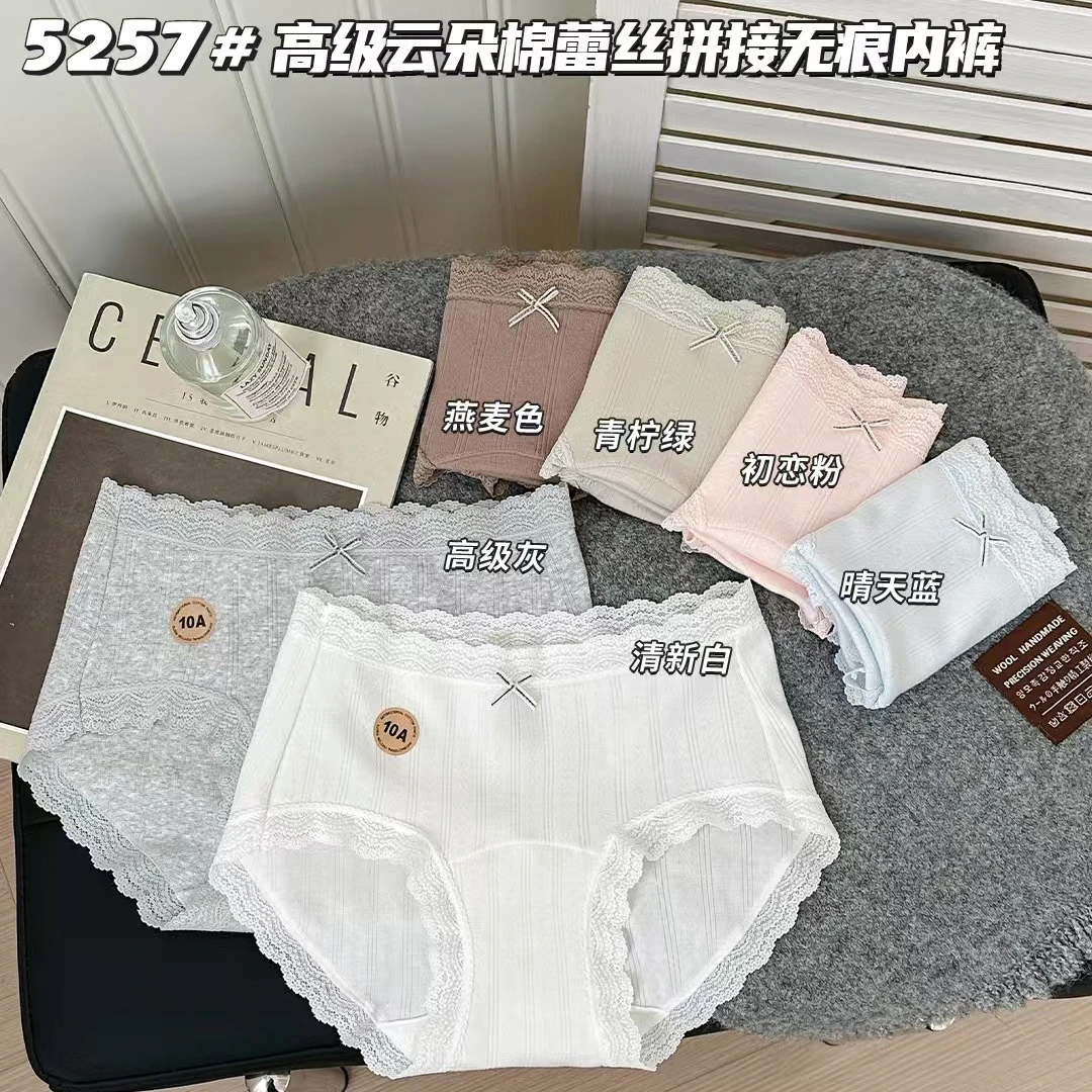 80-150斤3条装高级棉蕾丝棉拼接内裤女无痕中腰亲肤透气底裤5257