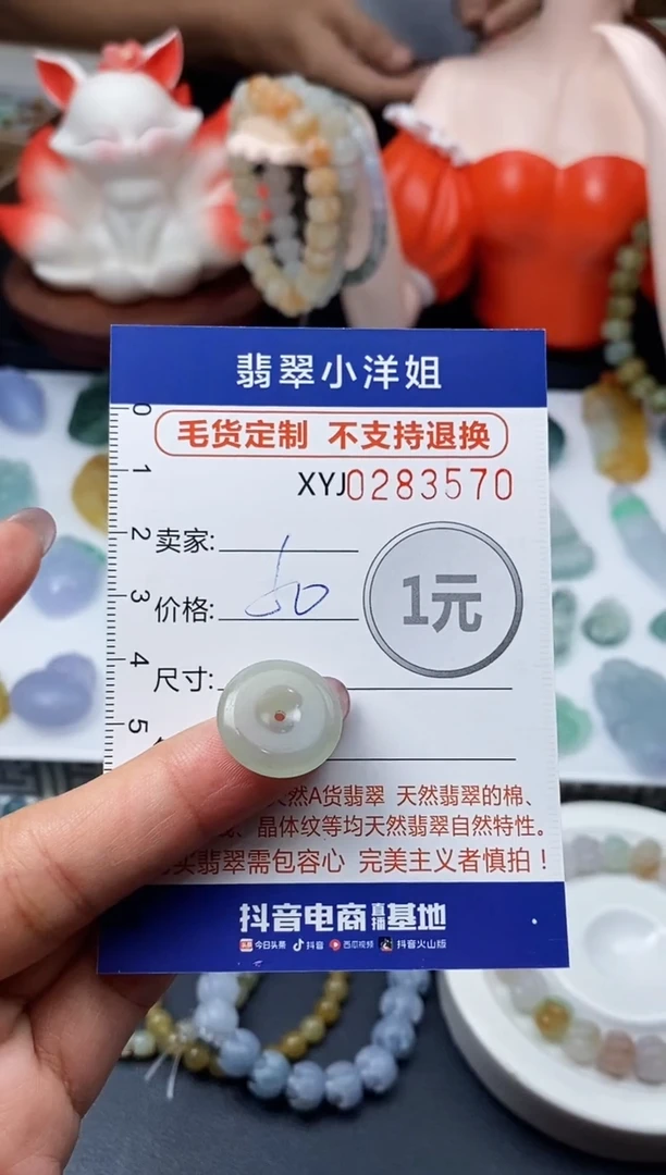 未镶嵌定制翡翠毛货商品 不退换/ 3570