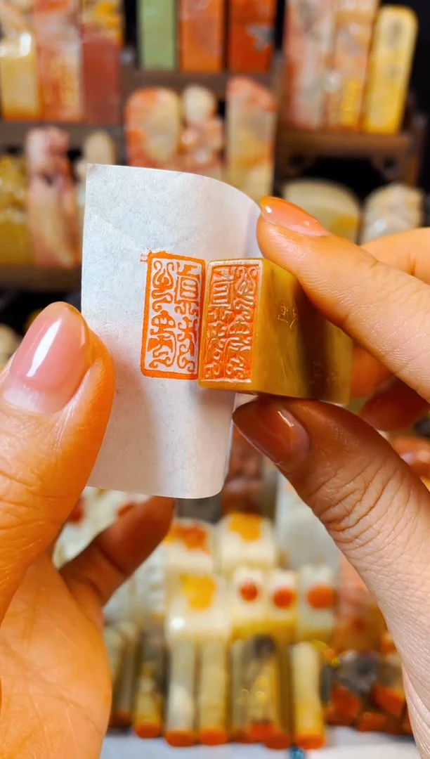 【闪购商品】巴林石印石手工篆刻《慎独》1*2