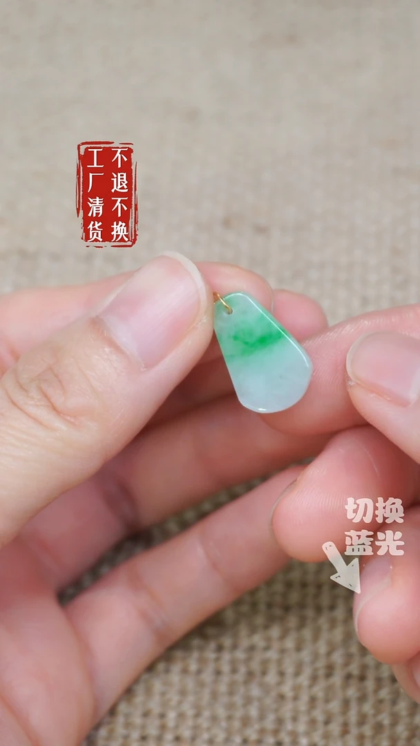 翡翠挂件18K金镶嵌11 工厂抛货 不退不换