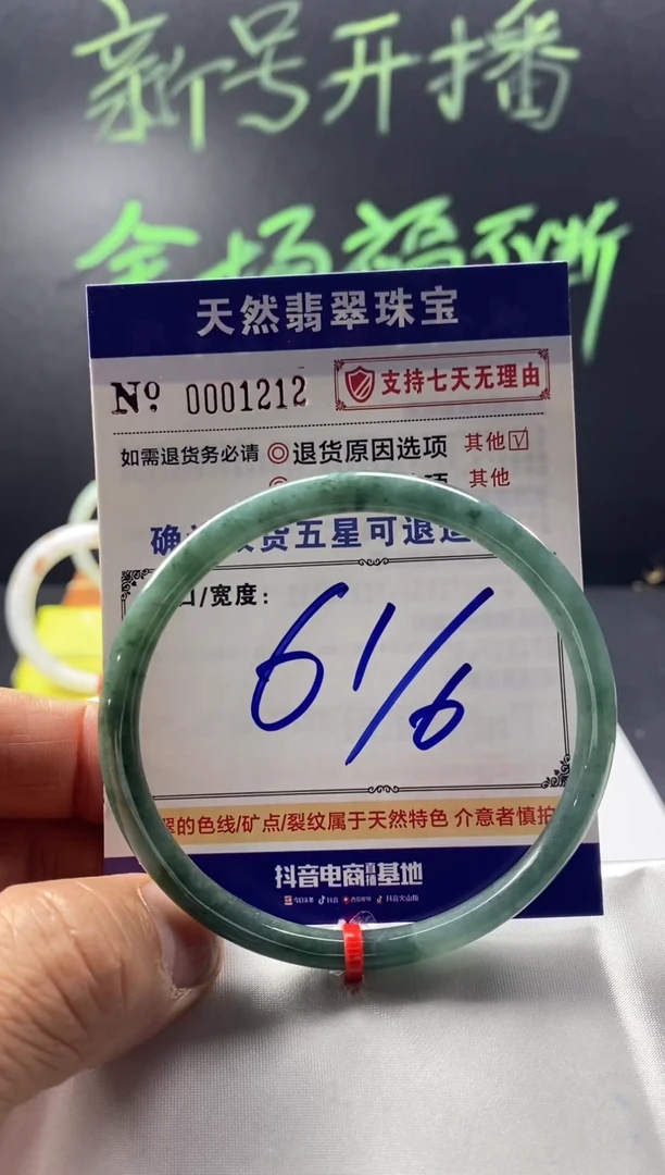 未镶嵌手镯翡翠叮当镯公主镯美人条翡翠手镯