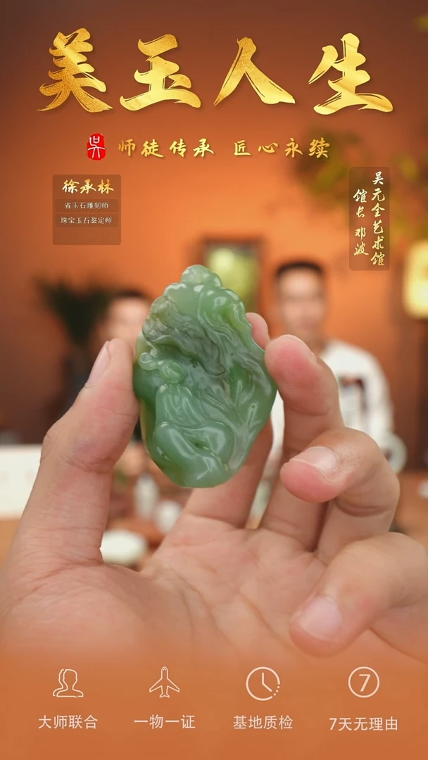 未镶嵌和田玉挂件44-无相    碧玉