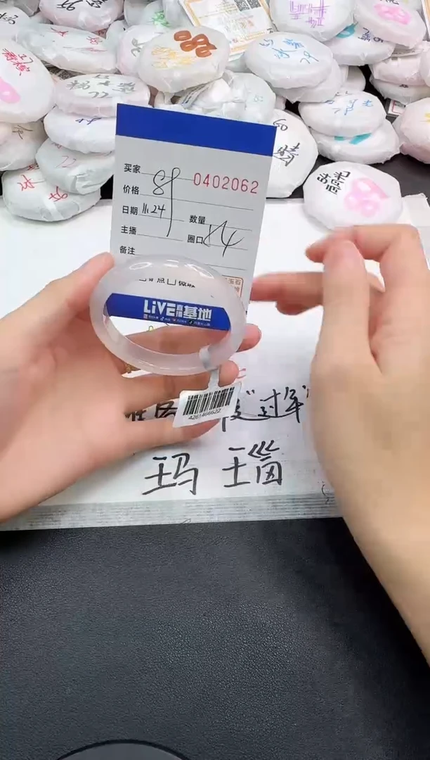 手镯玛瑙/玉髓未镶嵌2062