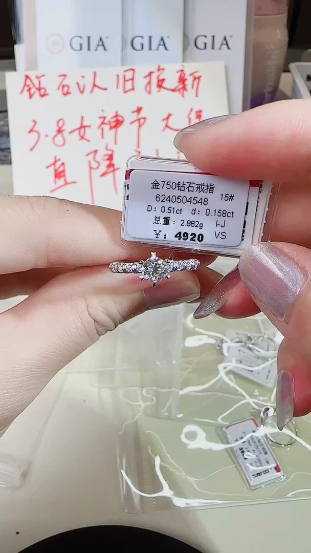 【闪购商品】钻石戒指/指环18K金镶嵌戒指