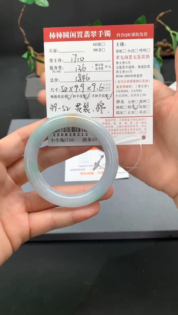 未镶嵌手镯翡翠姐姐250828212