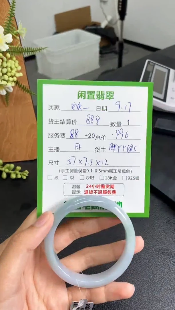 未镶嵌手镯翡翠安**妹手镯