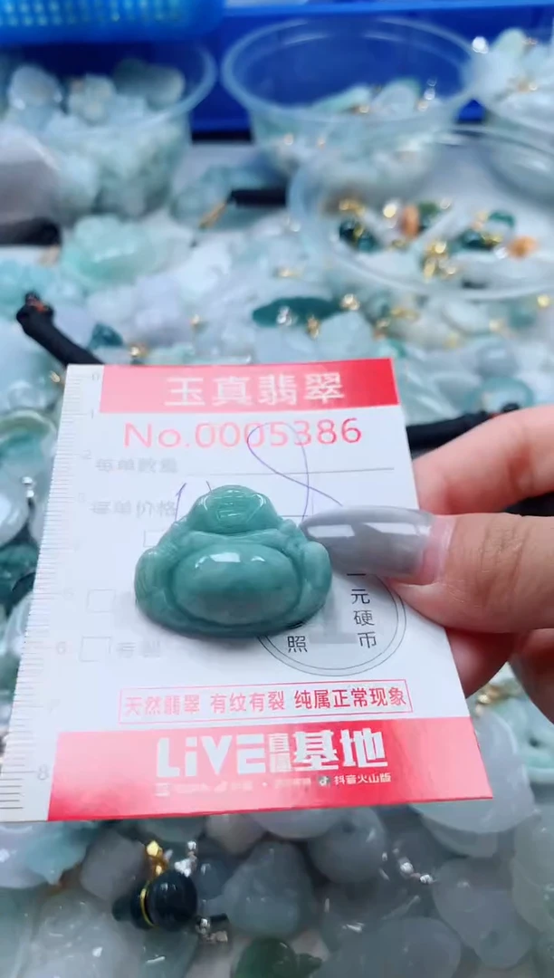 吊坠(不含链)未镶嵌翡翠5386