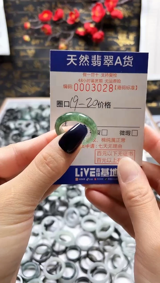 【闪购商品】翡翠戒指未镶嵌翡翠戒指3028