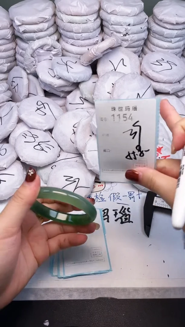 手镯玛瑙/玉髓未镶嵌1154