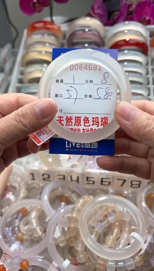 【闪购商品】玛瑙/玉髓手镯未镶嵌0064681
