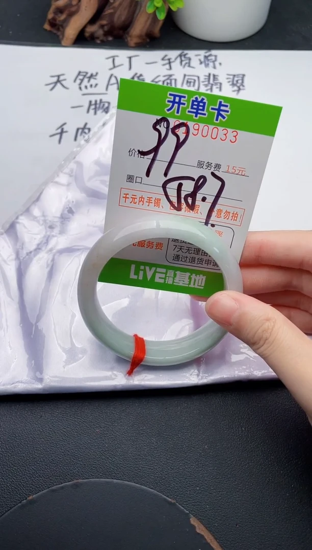 未镶嵌手镯翡翠33天然翡翠A货