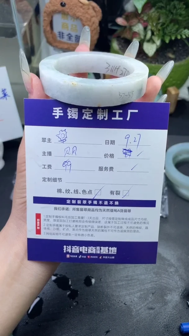 未镶嵌毛坯定制定制翡翠向**?***葵定制不退不换