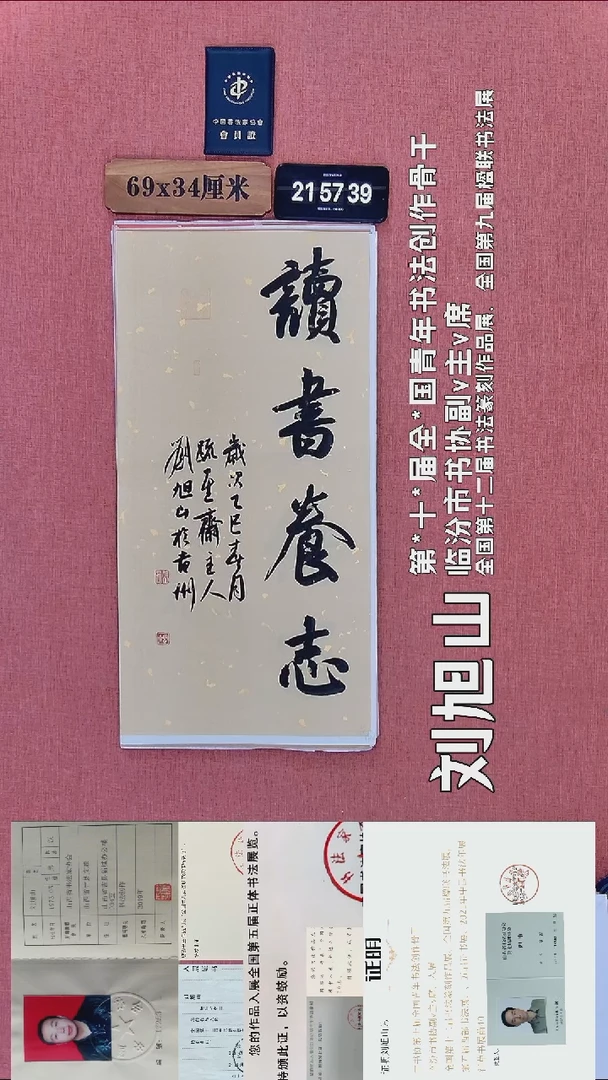 书法332          刘老师书法作品