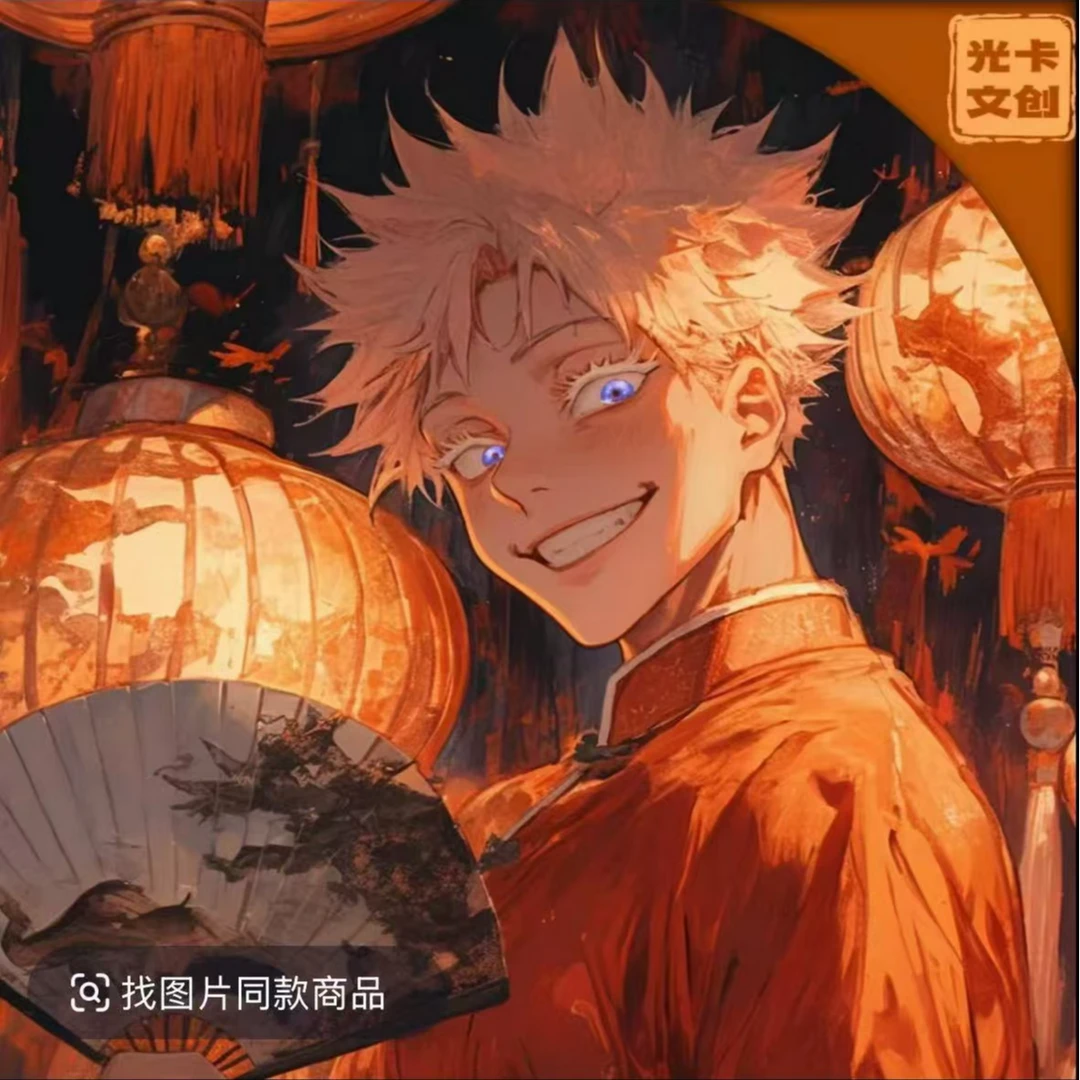 光卡文创【咒术回战】系列收藏色纸盲盒（代拆）