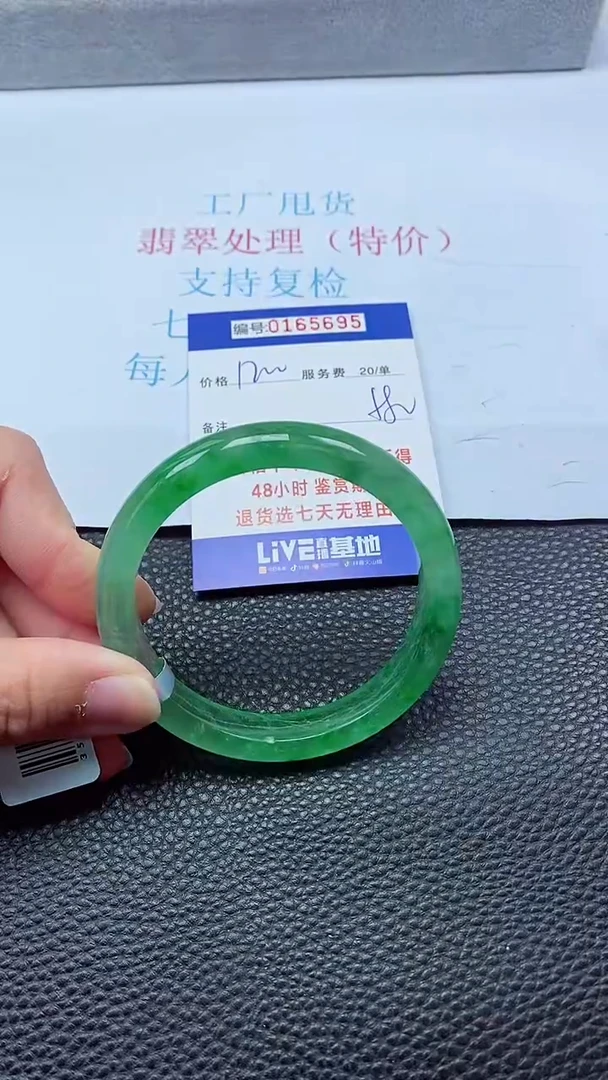 0以实物为准0000165695