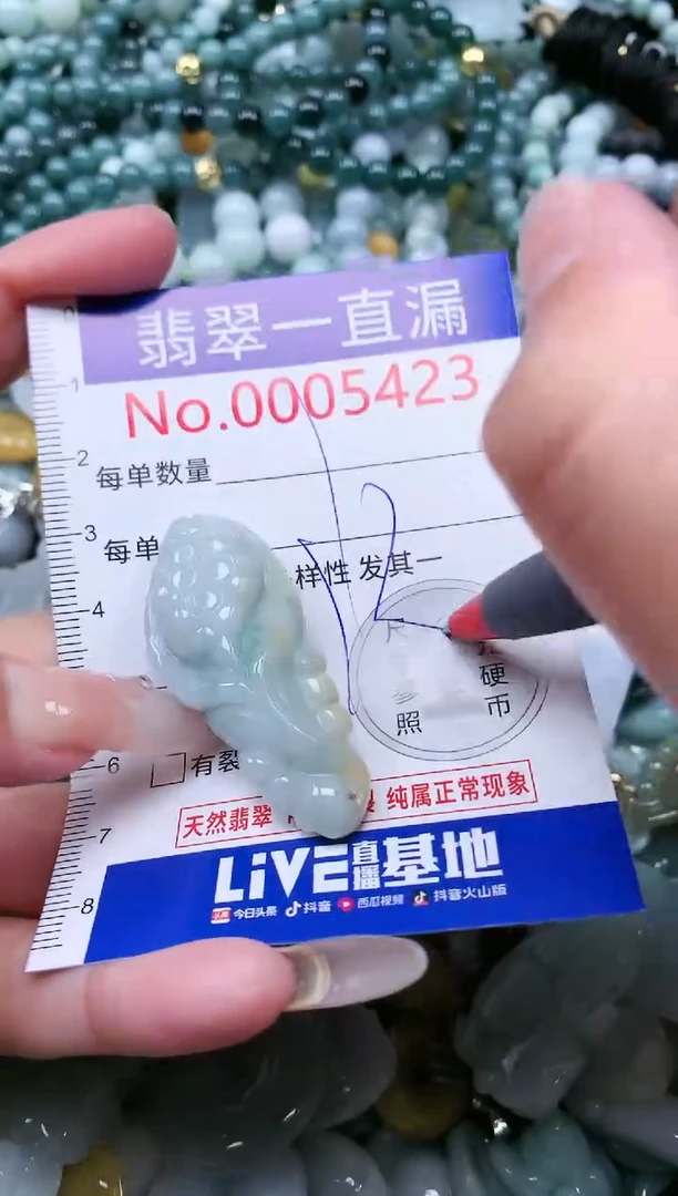 【闪购商品】翡翠吊坠(不含链)未镶嵌5423