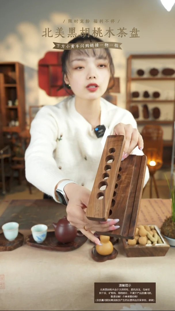 北美黑胡桃木六君子收纳架193