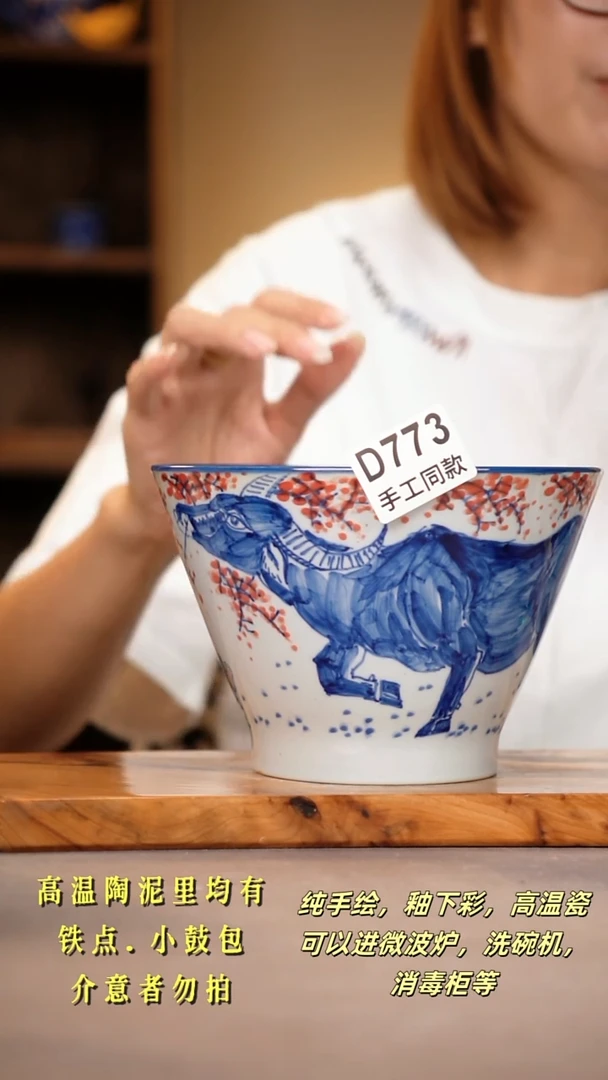 其他D773陶然集器瓷器