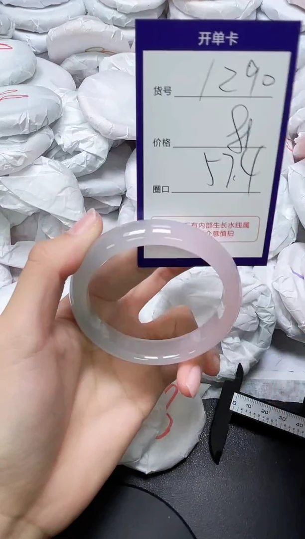 玛瑙/玉髓手镯未镶嵌1290