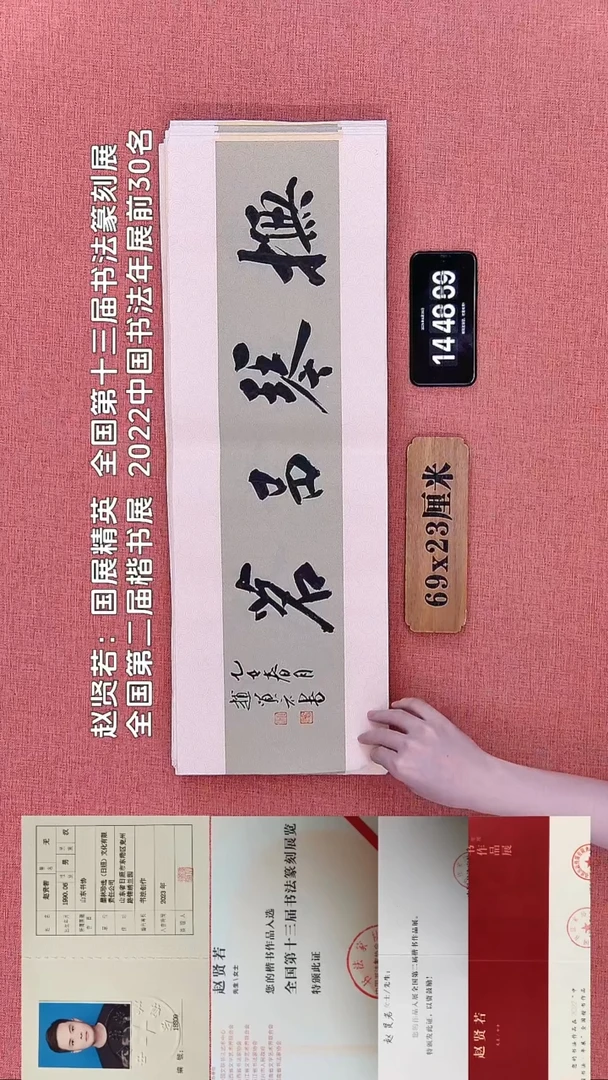 书法19         赵老师书法作品