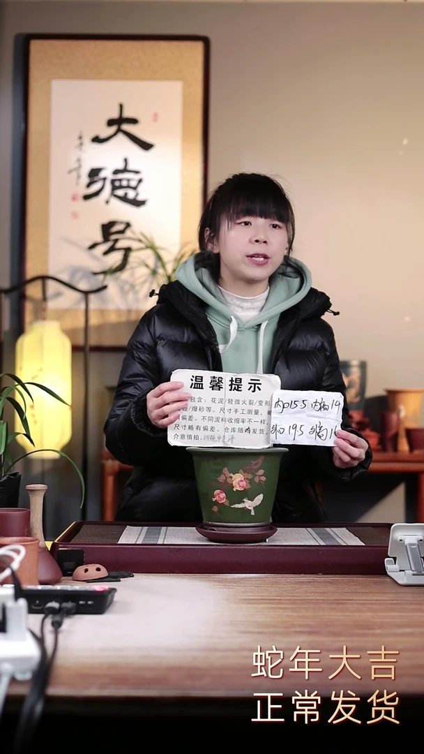 【闪购商品】紫砂花盆瑕疵石榴小鸟-粉浆圆斗笠一只带瑕疵托盘