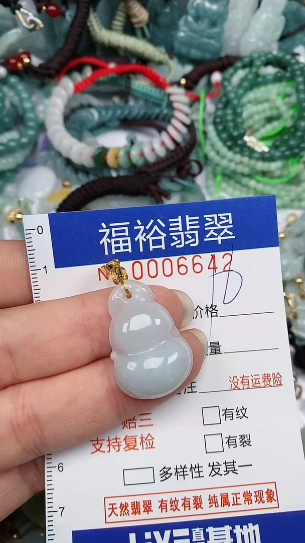 翡翠未镶嵌颈饰...0006642