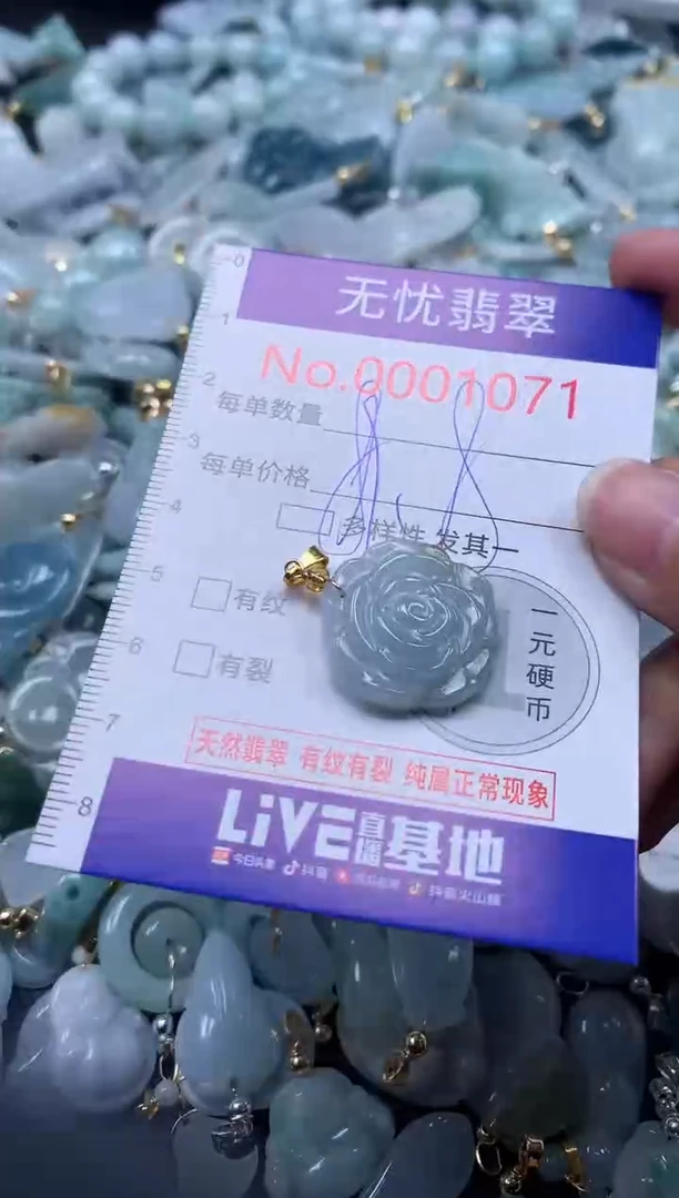 翡翠未镶嵌吊坠(不含链)1071