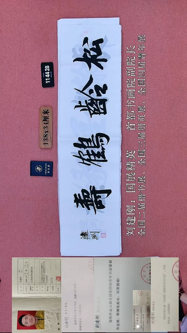 书法148         刘老师书法作品