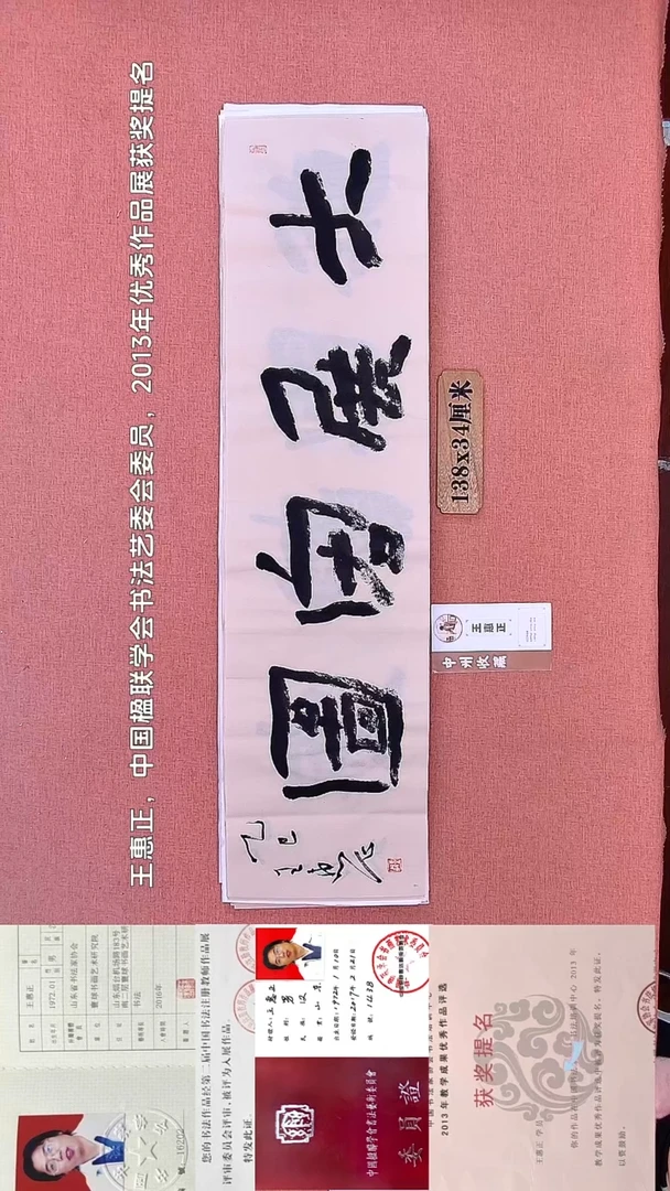 书法210        王老师书法作品