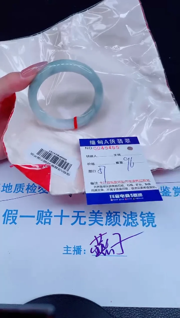 未镶嵌手镯翡翠88888