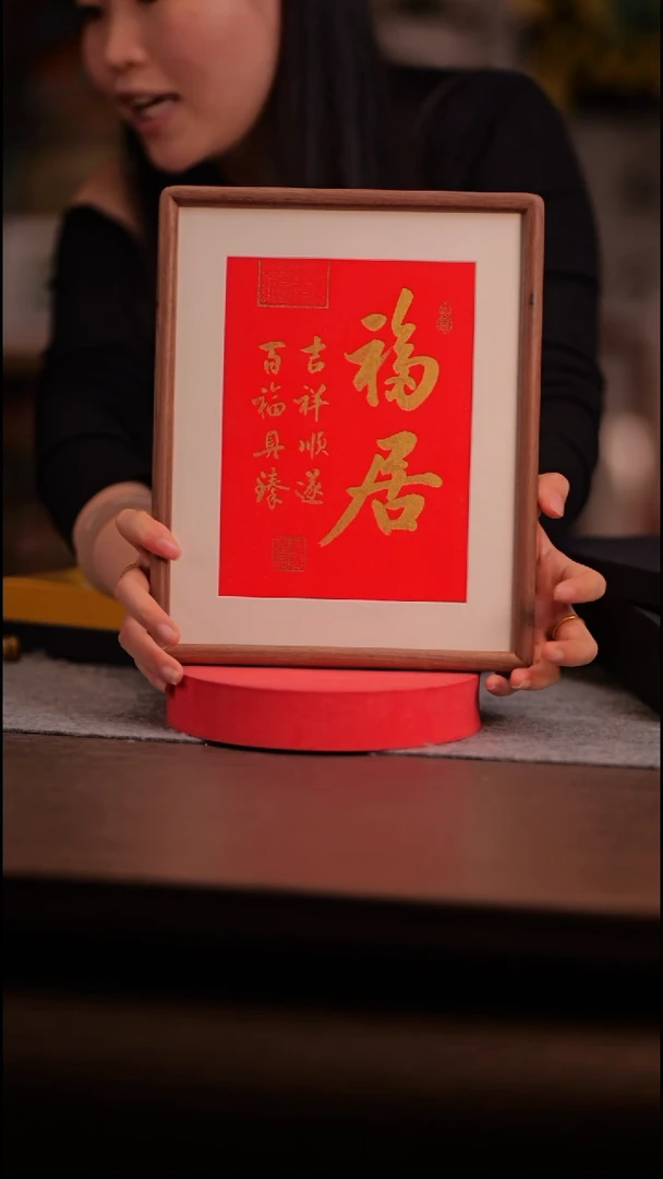 国画福居-10寸 ss框 手写-带盒子-云