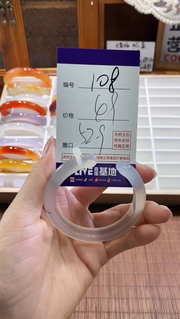 手镯玛瑙/玉髓未镶嵌108