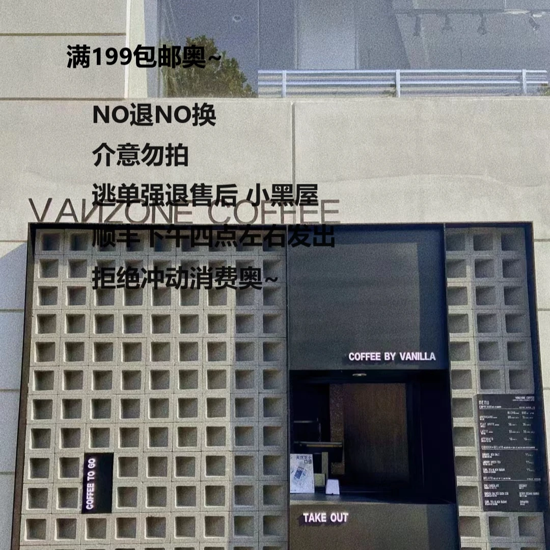 vanzone精选专属福福服饰链接 13