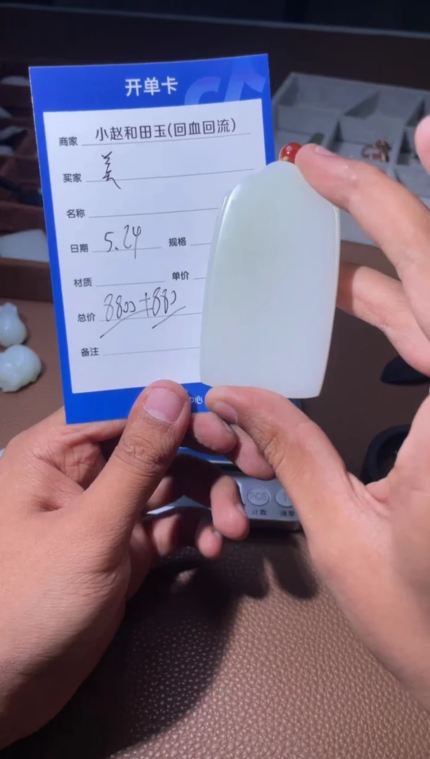 和田玉未镶嵌挂件y2024