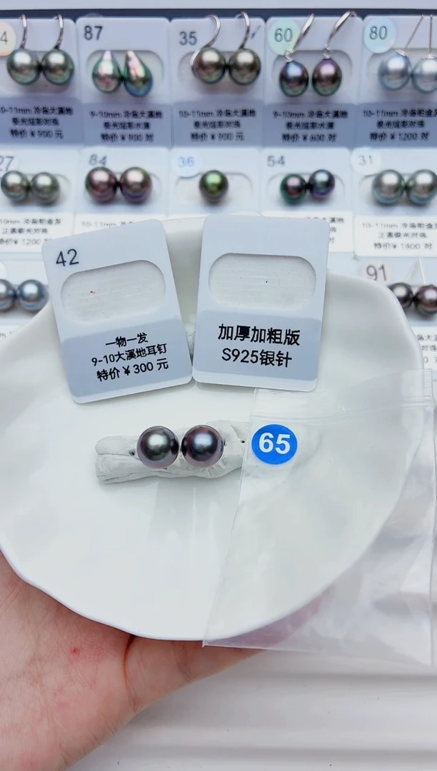 未镶嵌海水珍珠裸珠9-10大溪地65