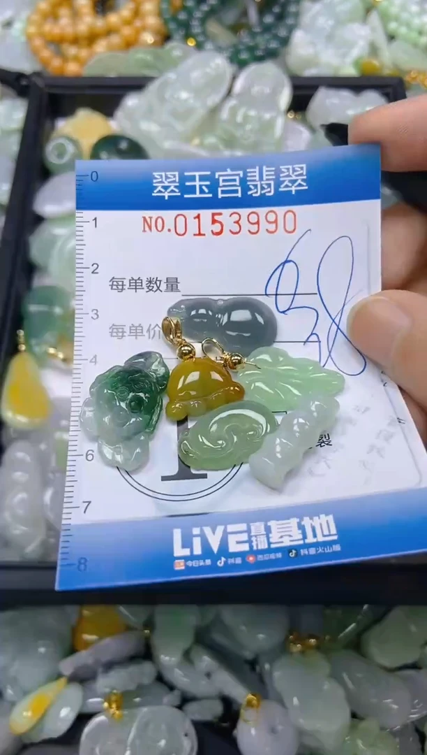 翡翠未镶嵌颈饰闪购0153990