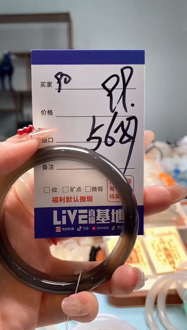 【闪购商品】玛瑙/玉髓手镯未镶嵌90